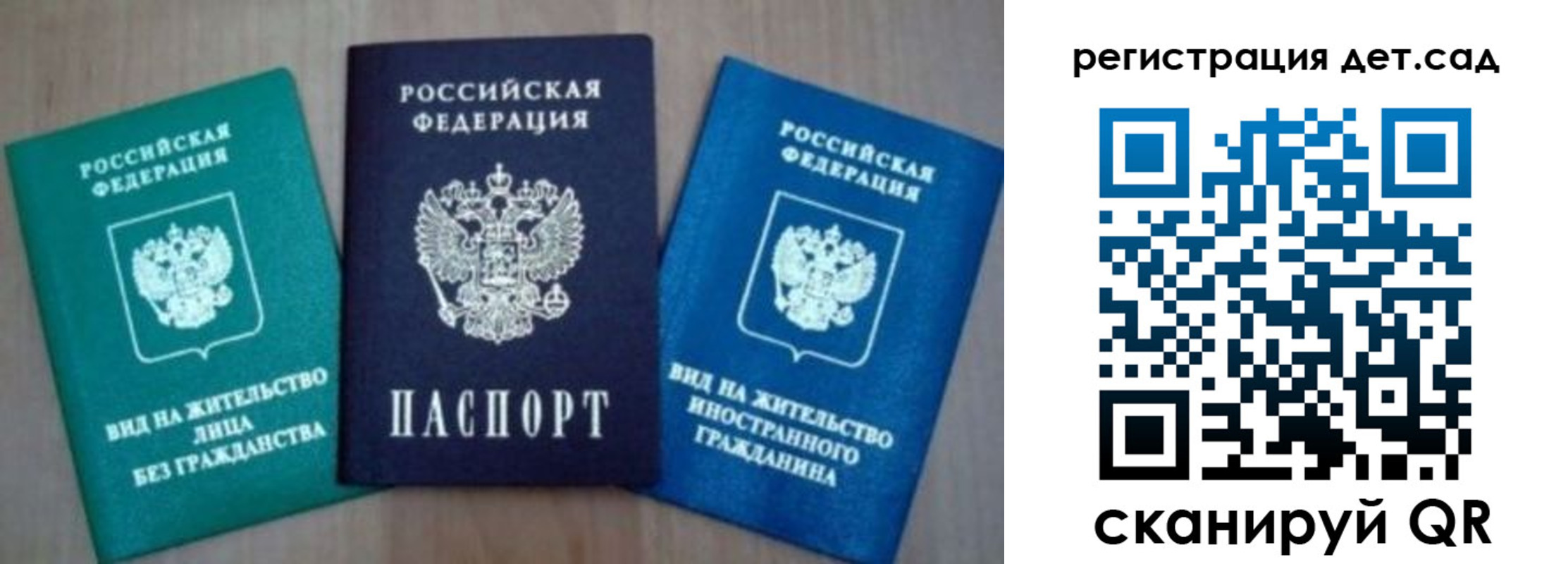 прописка поиск в Биробиджане