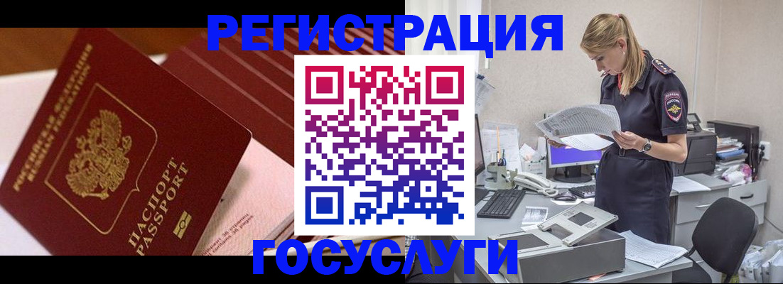 прописка для кредита в Биробиджане