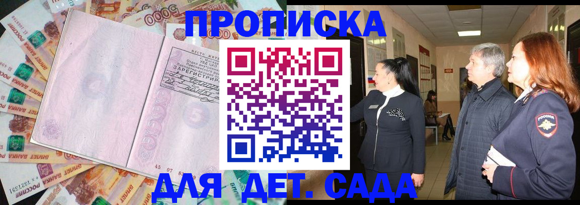 временная регистрация недорого в Биробиджане